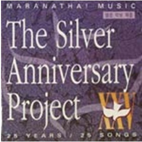 Maranatha / The Silver Anniversary Project 1 - 마라나타 25주년 기념 음반 1 (미개봉)