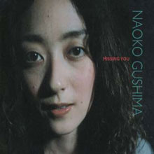 [중고] Naoko Gushima / Missing You (일본수입/single/mvch9026)