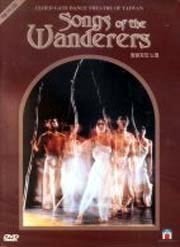 [중고] [DVD] Song&#039;s Of The Wanderers - 방랑자의 노래 (spd792)