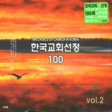 [중고] V.A. / 한국교회선정 100 Vol.2 (4CD)