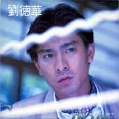 [중고] [LP] Andy Lau (劉德華 유덕화) / To You