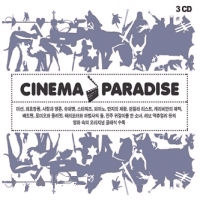 V.A. / Cinema Paradise (3CD/미개봉)