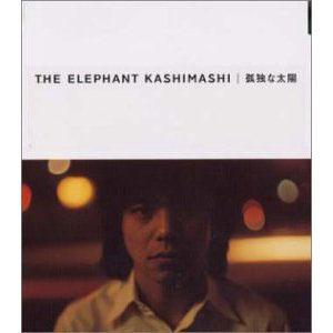 [중고] The Elephant Kashimashi (エレファントカシマシ) / 孤&amp;#29420;な太陽 (수입/single/bfca72004)