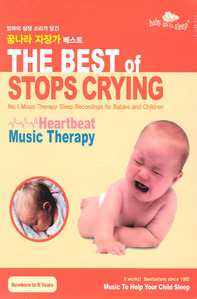 [중고] V.A. / The Best Of Stops Crying - 꿈나라 자장가 베스트 (2CD/Digipack)