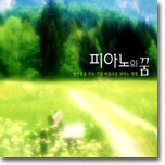 V.A. / 피아노의 꿈 - 편안함을 주는 가장 아름다운 피아노 앨범 (2CD/미개봉)