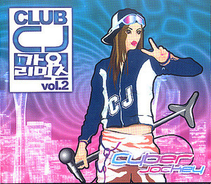 [중고] V.A. / Club CJ 가요 리믹스 Vol.2 (2CD)