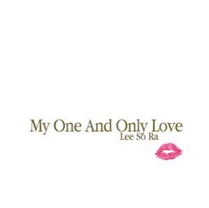 이소라 / My One And Only Love (팝 리메이크 앨범/미개봉)