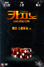 [중고] [DVD] Casino SE - 카지노 SE (2DVD)