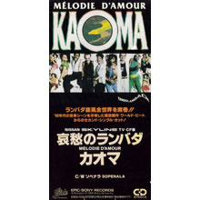 [중고] Kaoma (カオマ) / 哀愁のランバダ (수입/single/esda7020)