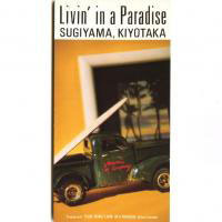 [중고] Kiyotaka Sugiyama (杉山&amp;#28165;貴) / Livin’ In A Paradise (수입/single/wpdl4338)