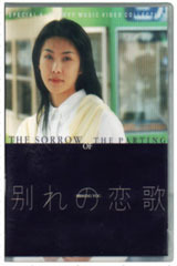 [중고] [DVD] 연가 뮤직비디오 vol.3 - 戀歌 1998-2003 vol.3